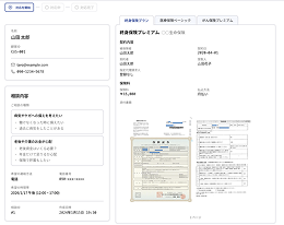 保険証券イメージ